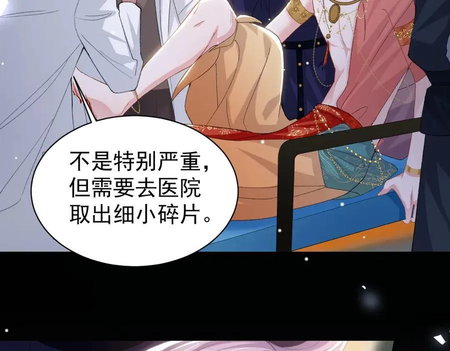 第169话 撞见受伤的你 第63页