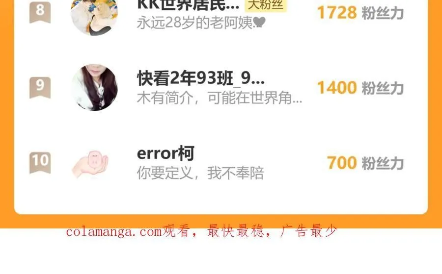 第169话 撞见受伤的你 第74页
