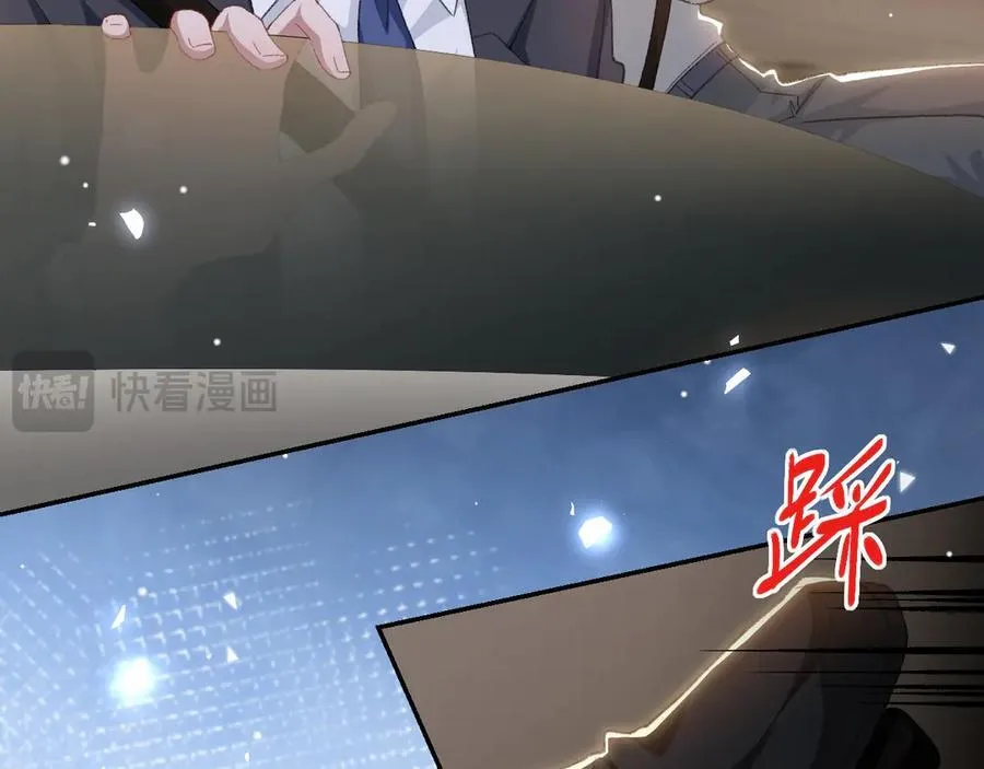 第169话 撞见受伤的你 第53页