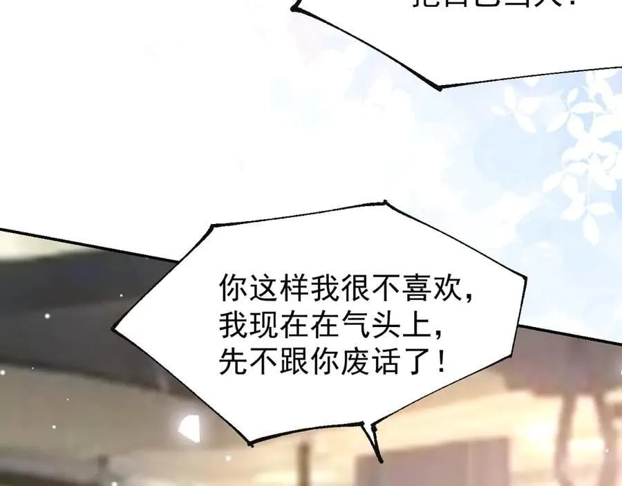 第169话 撞见受伤的你 第44页
