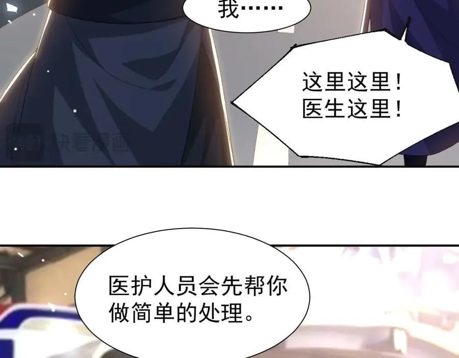 第169话 撞见受伤的你 第36页