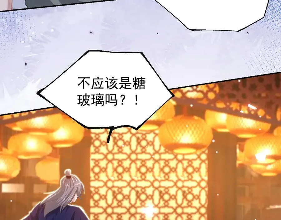第169话 撞见受伤的你 第15页