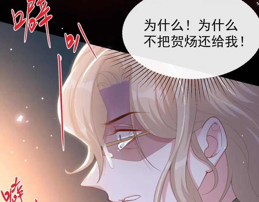 第170话 三人同框 第53页