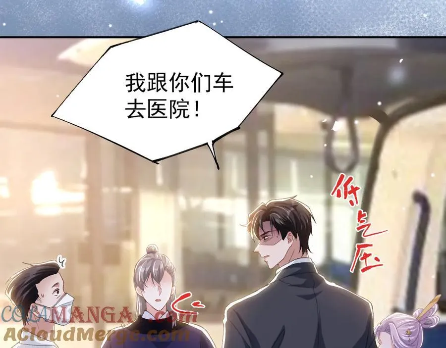 第170话 三人同框 第19页