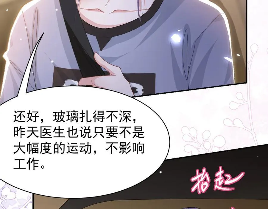 第170话 三人同框 第68页