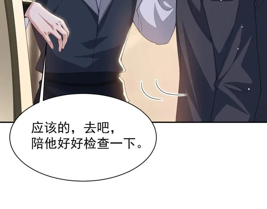 第170话 三人同框 第26页
