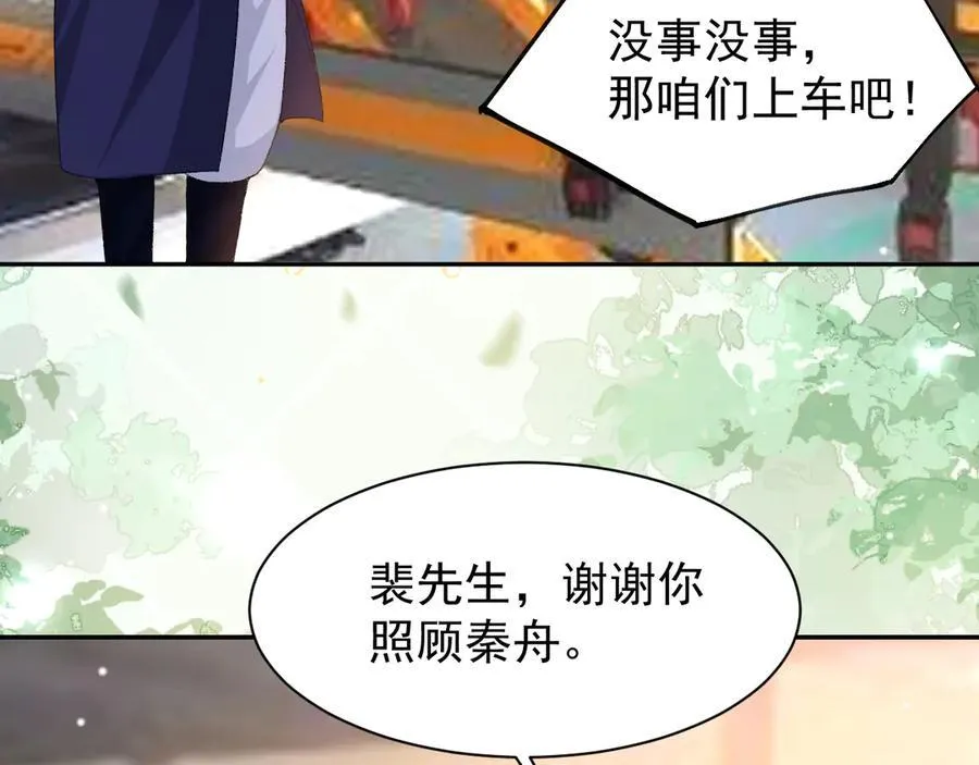 第170话 三人同框 第24页