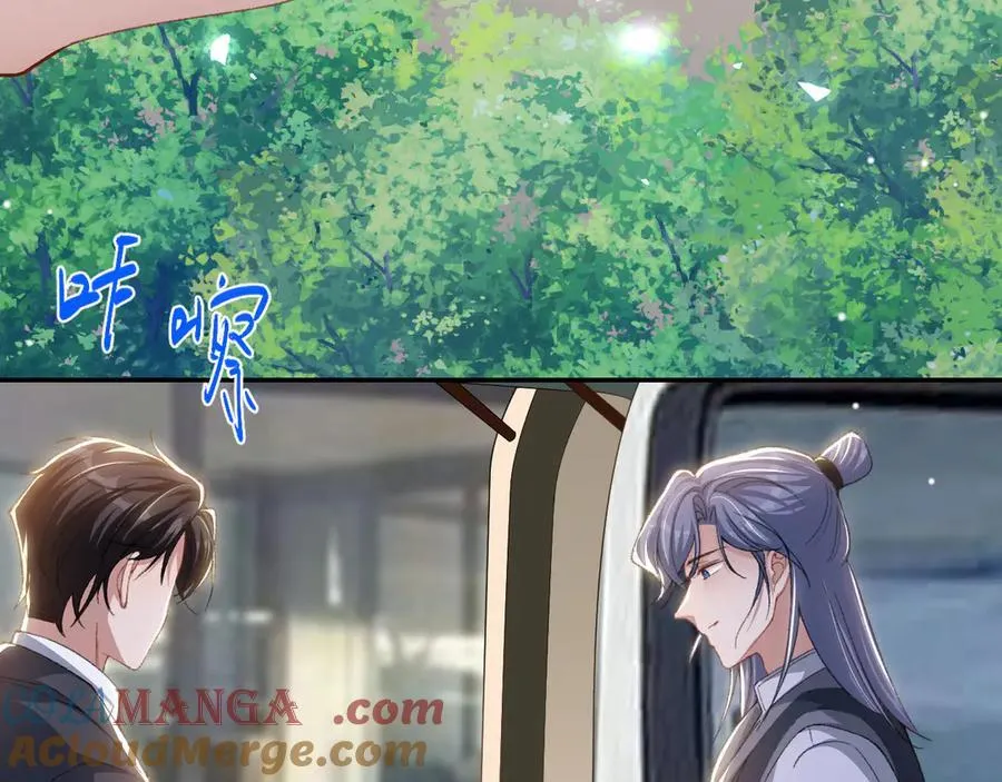 第170话 三人同框 第34页