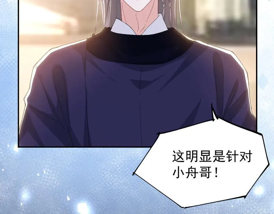 第170话 三人同框 第18页