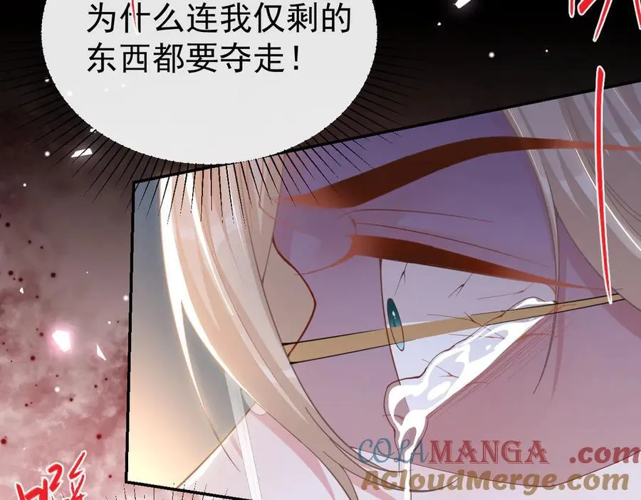 第170话 三人同框 第55页