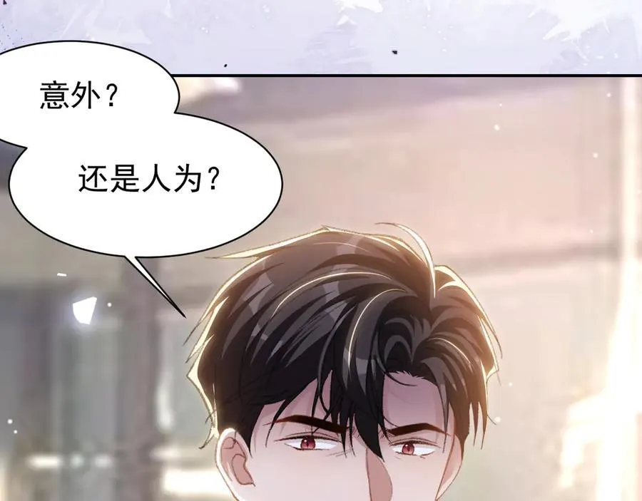 第170话 三人同框 第6页