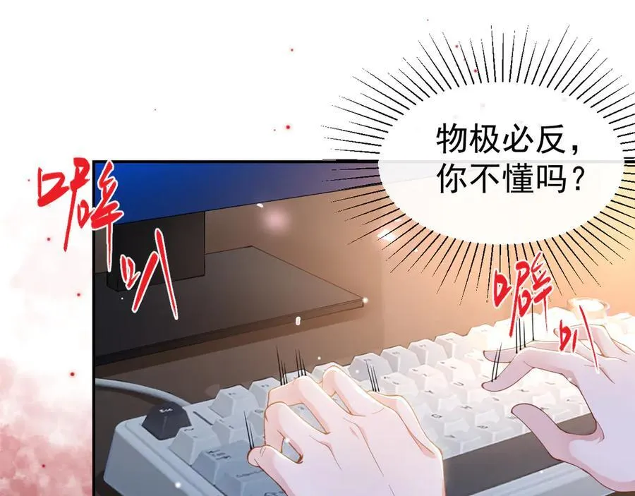 第170话 三人同框 第51页