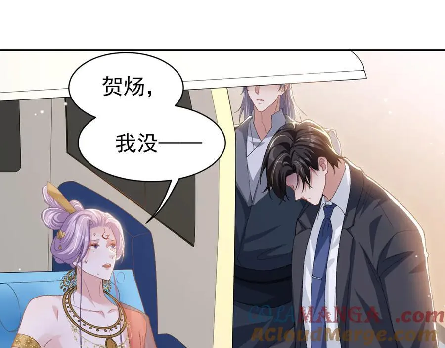 第170话 三人同框 第4页