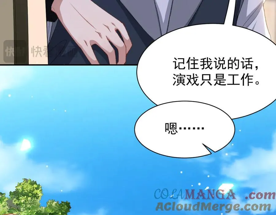 第170话 三人同框 第31页