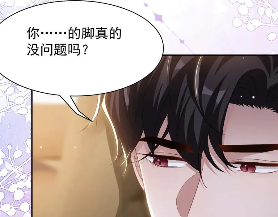 第170话 三人同框 第65页