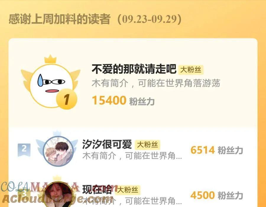 第170话 三人同框 第73页