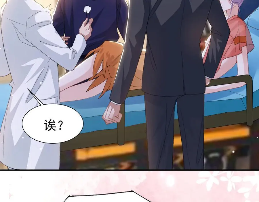 第170话 三人同框 第20页