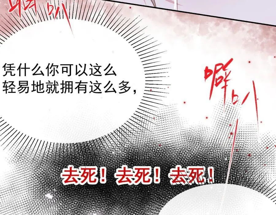 第170话 三人同框 第56页