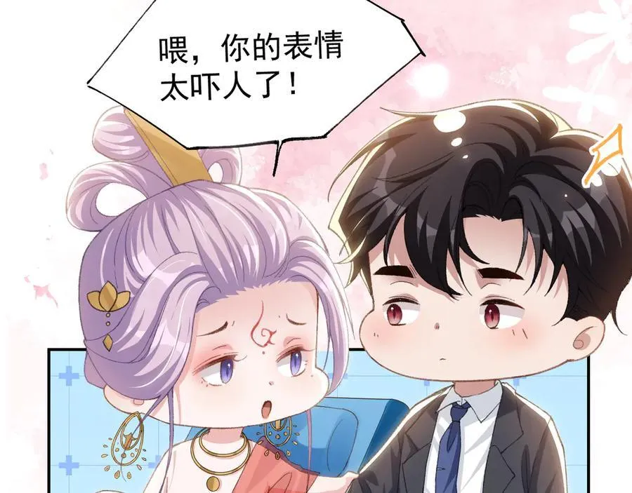 第170话 三人同框 第21页