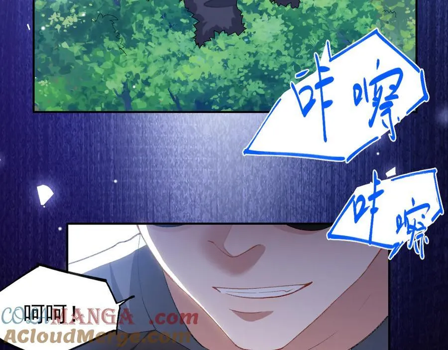 第170话 三人同框 第37页