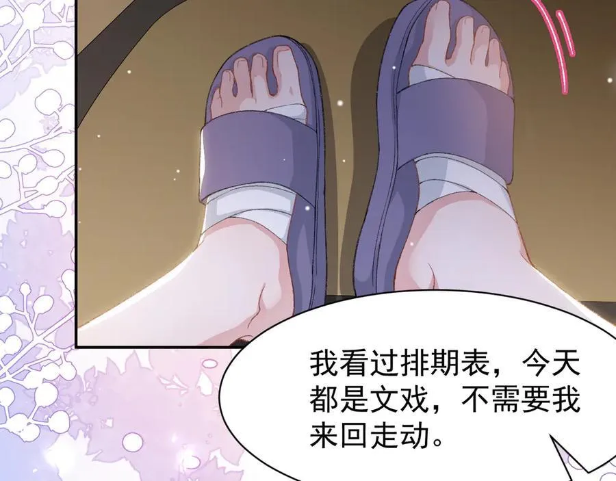 第170话 三人同框 第69页