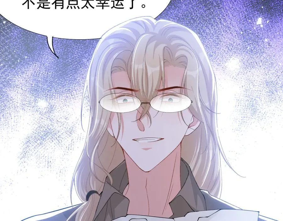 第170话 三人同框 第44页