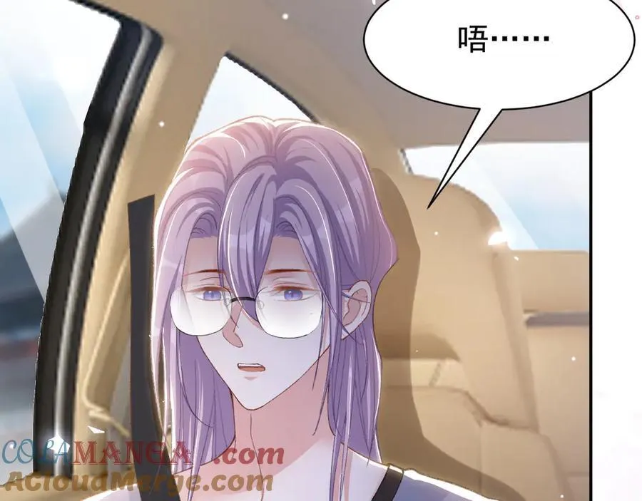 第170话 三人同框 第67页