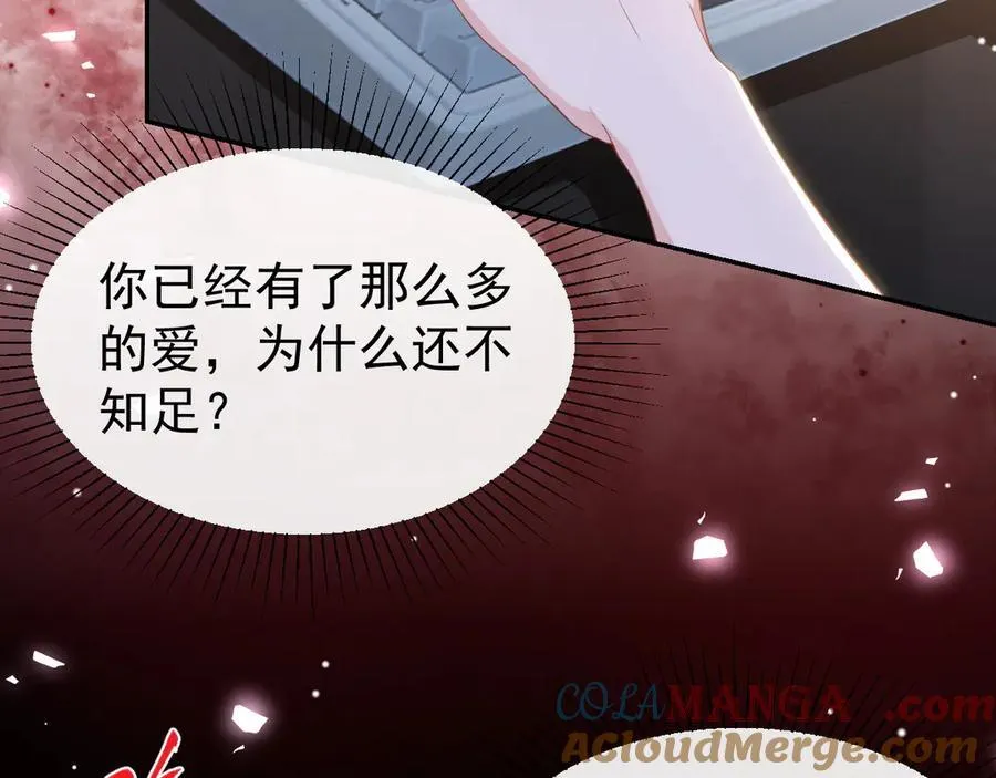 第170话 三人同框 第52页