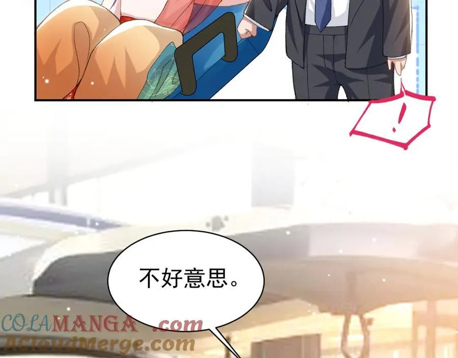 第170话 三人同框 第22页