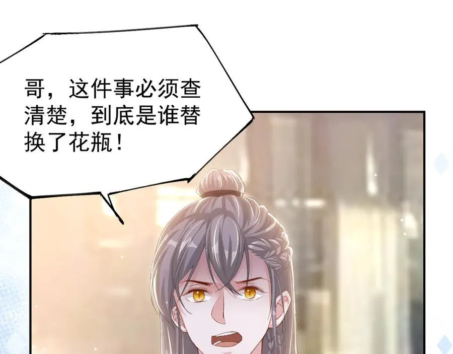 第170话 三人同框 第17页