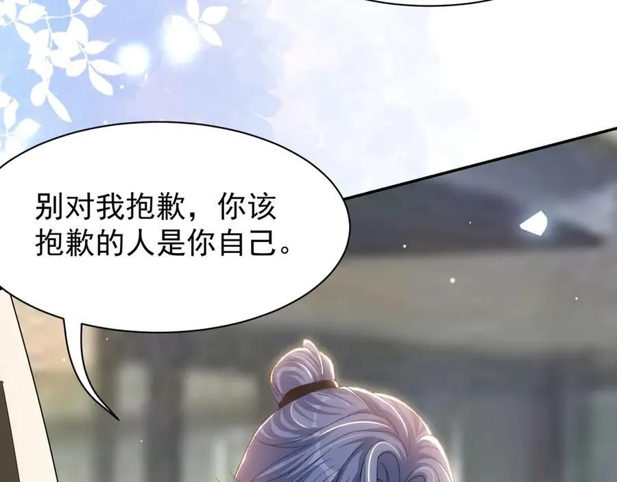 第170话 三人同框 第29页