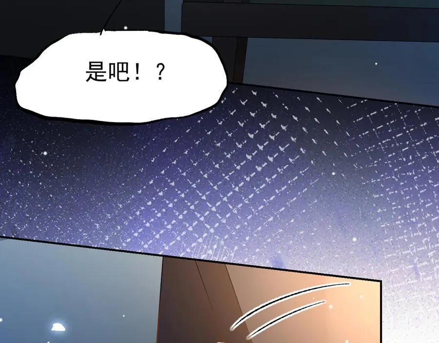 第170话 三人同框 第48页