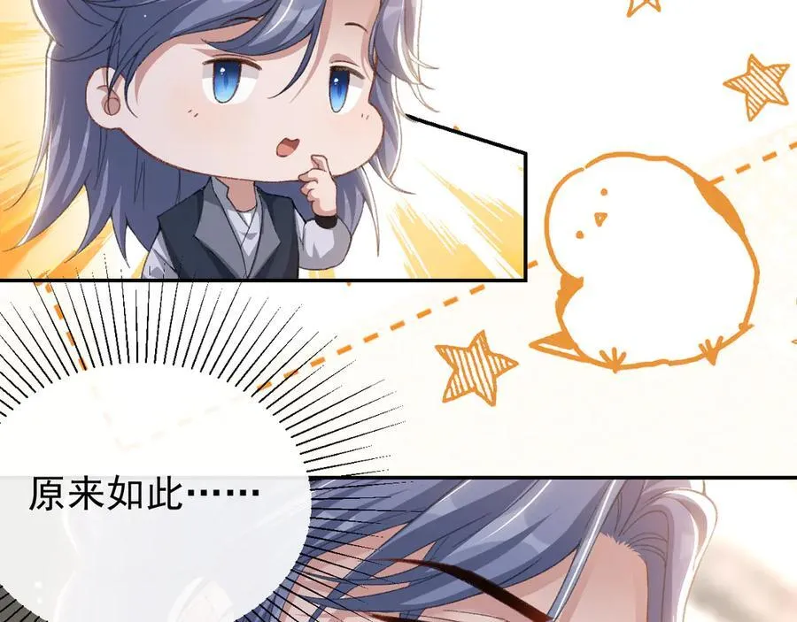 第170话 三人同框 第14页