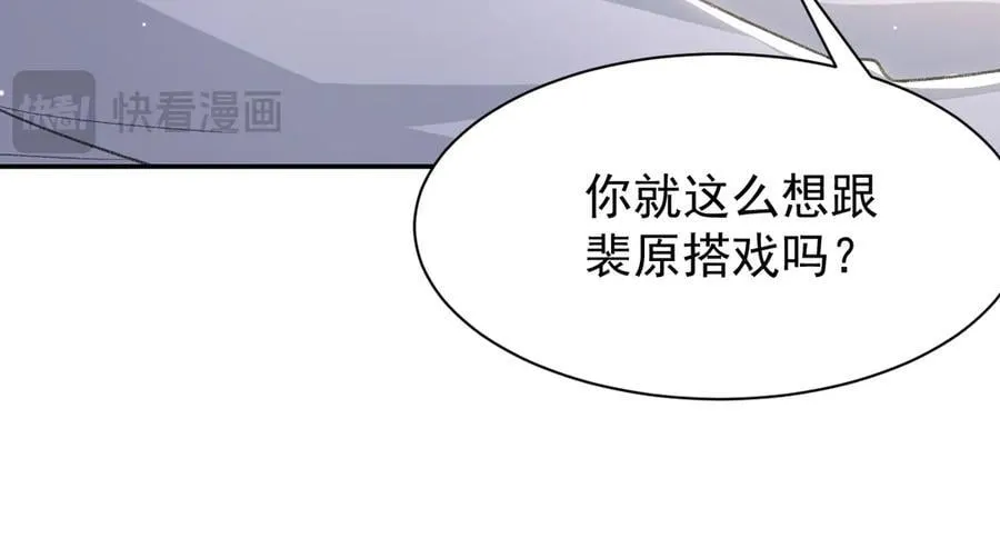 第170话 三人同框 第72页