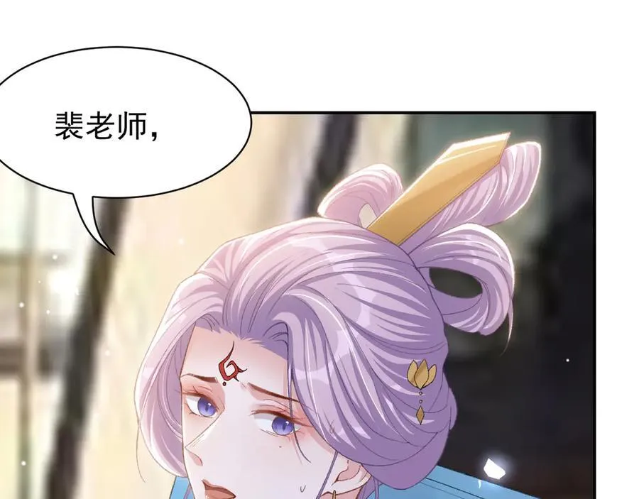 第170话 三人同框 第27页