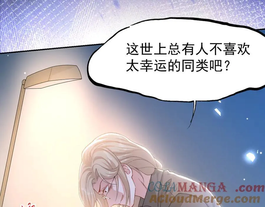 第170话 三人同框 第46页