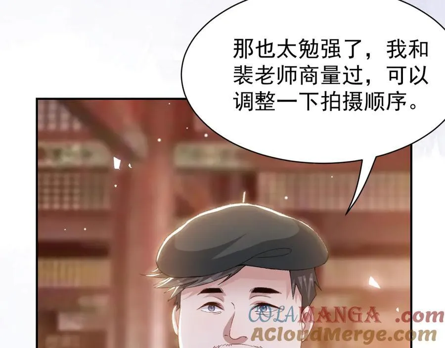第171话 我吃醋了 第67页