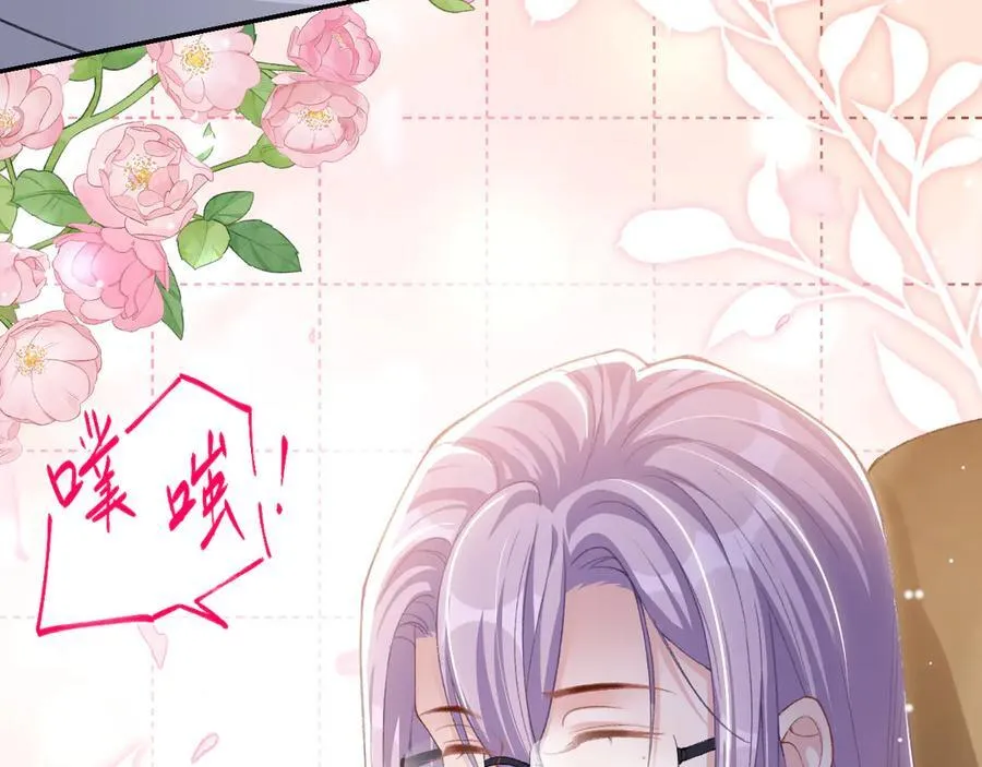 第171话 我吃醋了 第11页