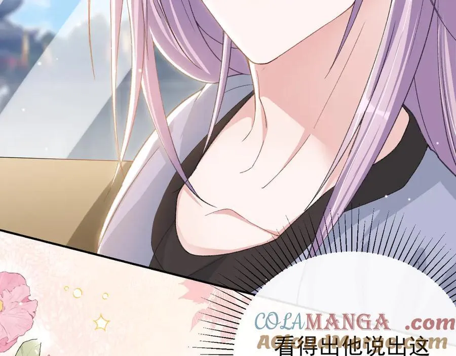 第171话 我吃醋了 第40页