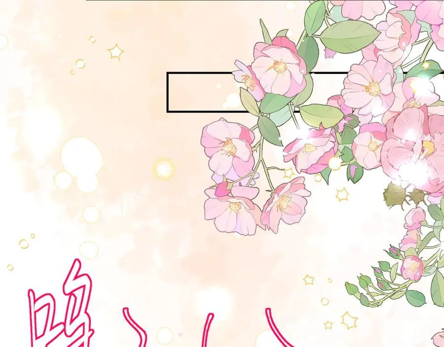 第171话 我吃醋了 第44页
