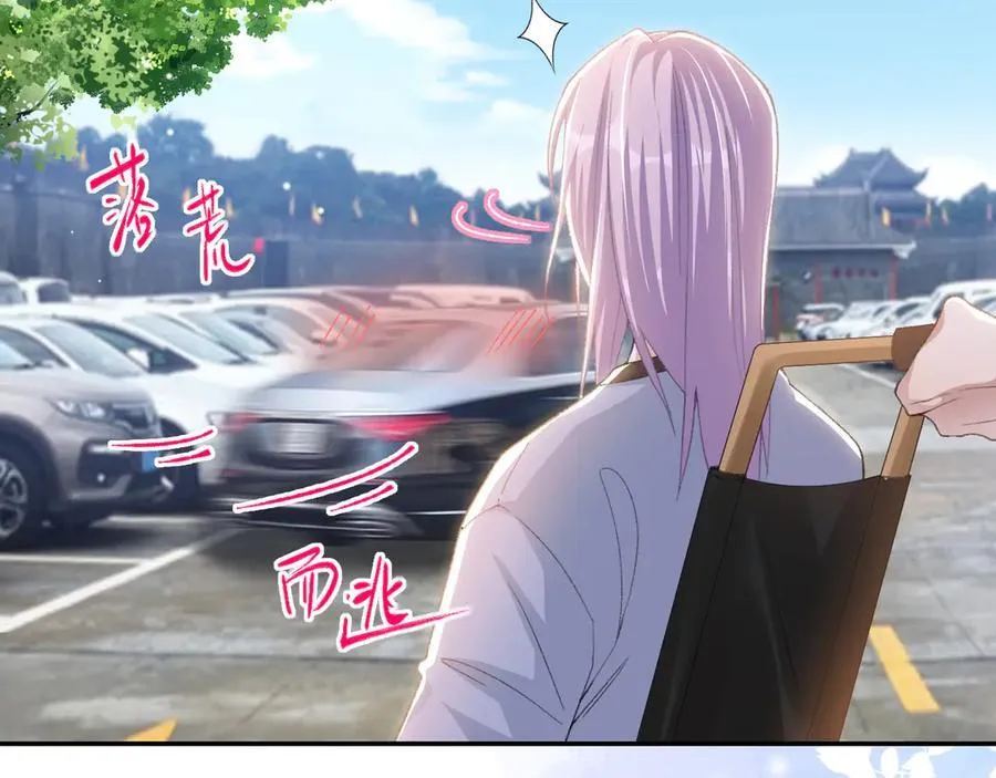 第171话 我吃醋了 第54页