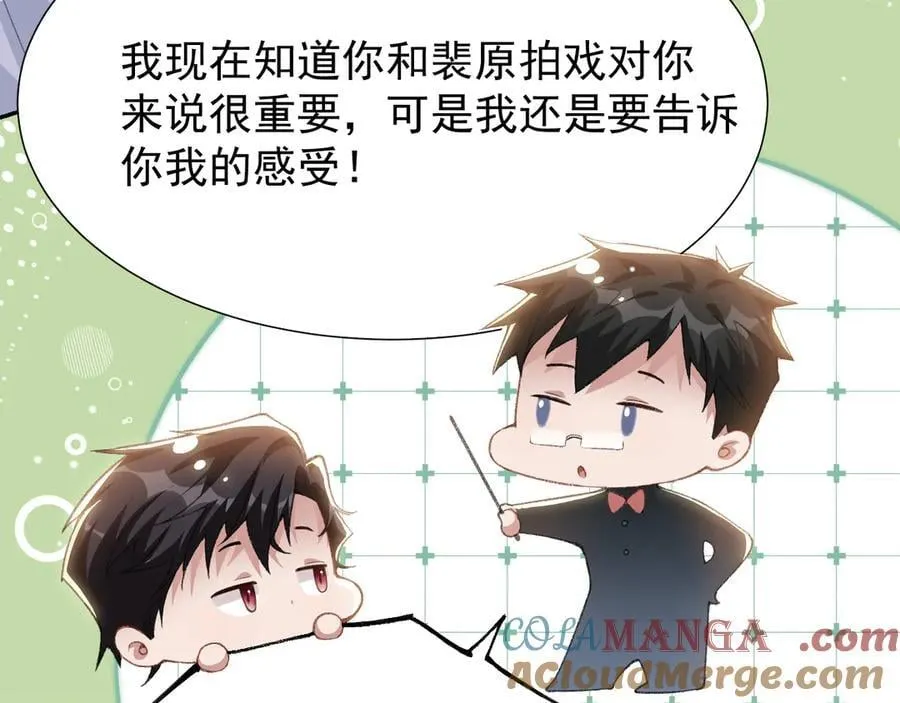 第171话 我吃醋了 第37页