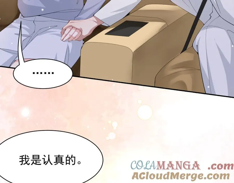 第171话 我吃醋了 第34页