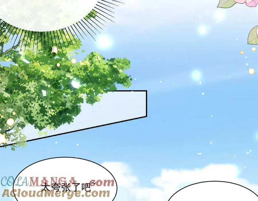 第171话 我吃醋了 第49页