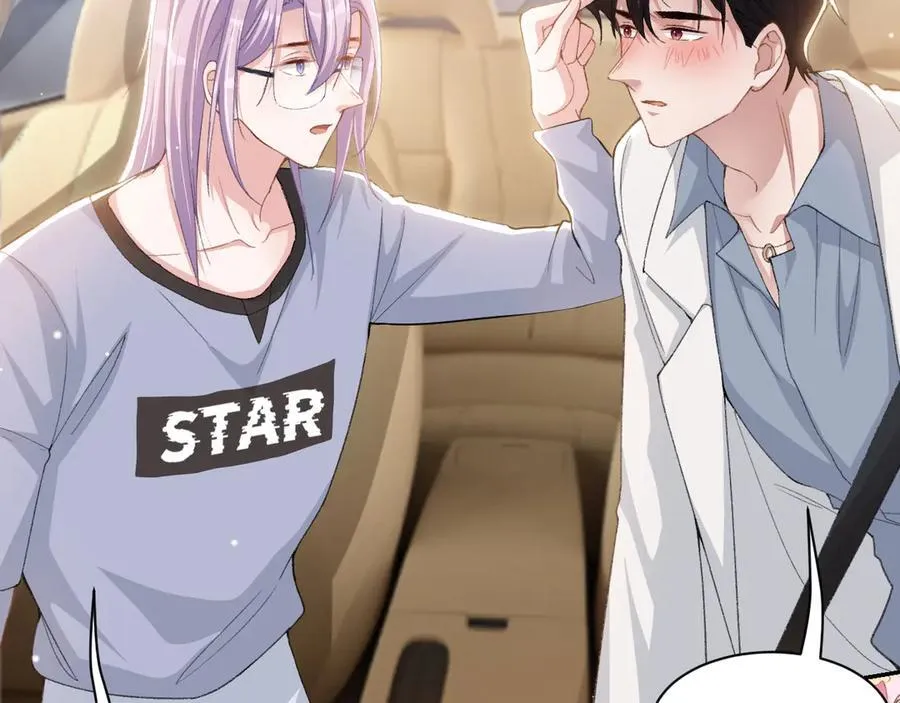 第171话 我吃醋了 第42页