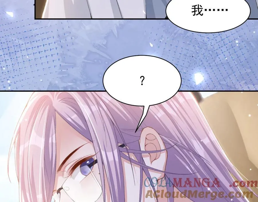 第171话 我吃醋了 第31页