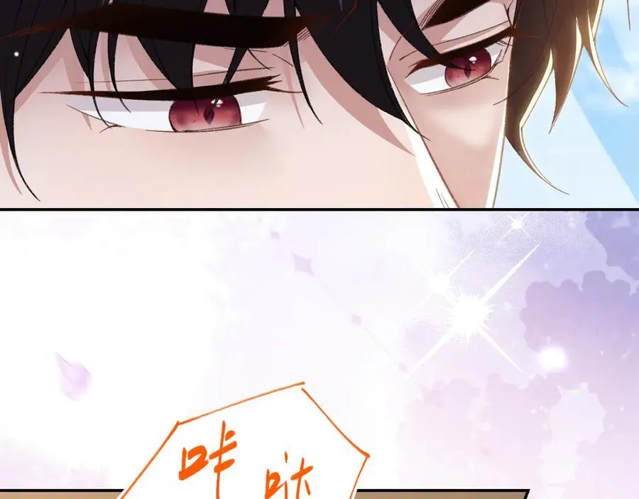 第171话 我吃醋了 第24页