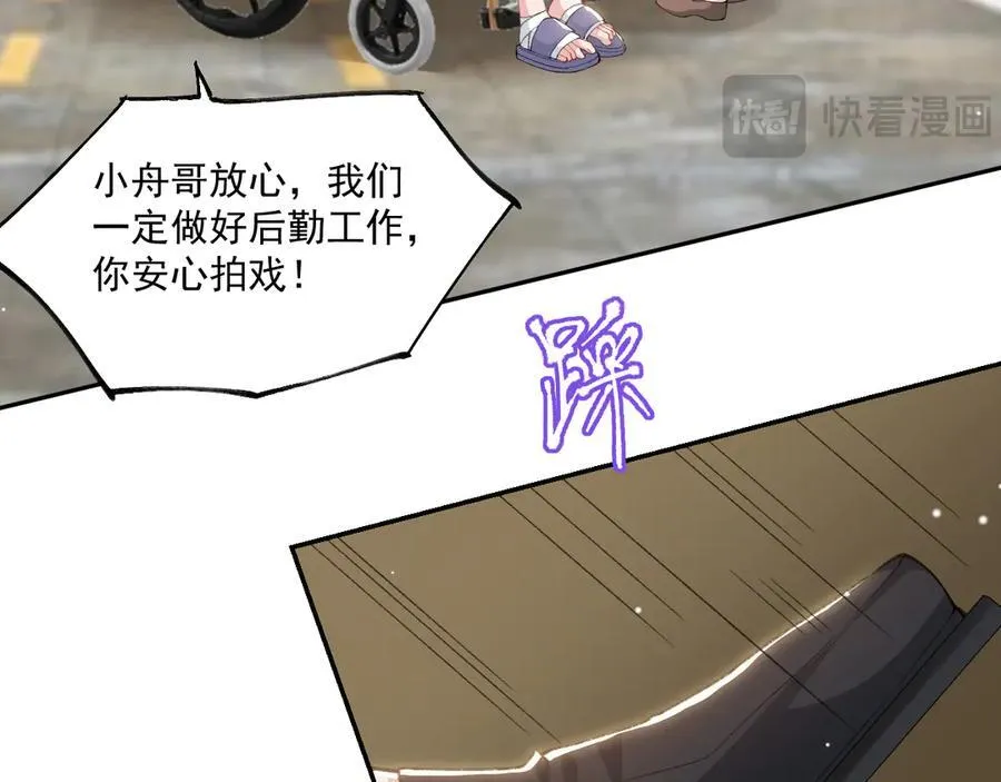 第171话 我吃醋了 第51页