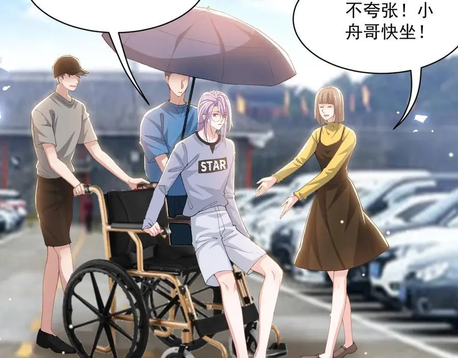 第171话 我吃醋了 第50页