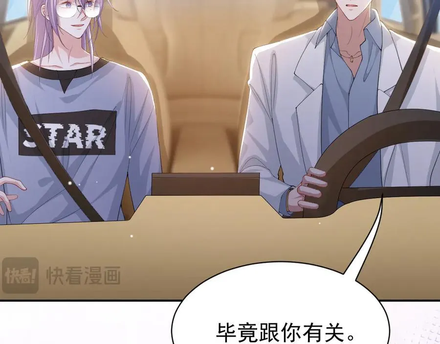 第171话 我吃醋了 第14页